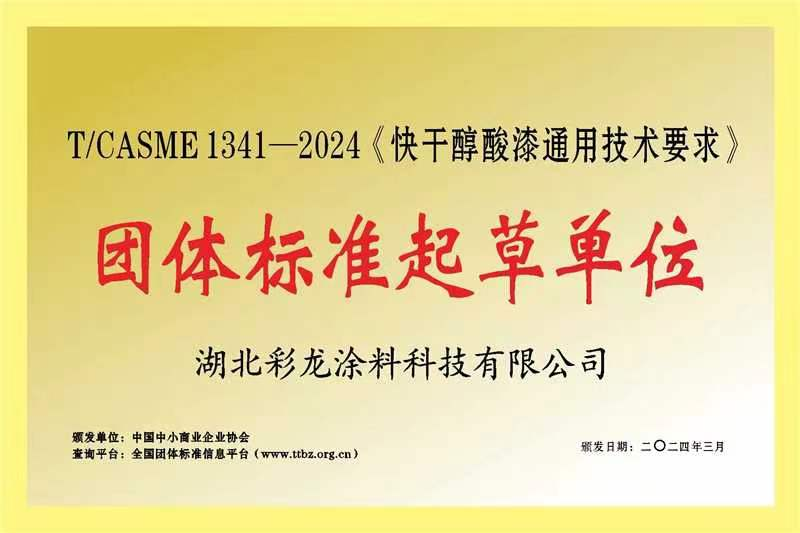 團(tuán)體標(biāo)準(zhǔn)起草單位